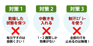 脱臭効果のあるアシートをお勧めします