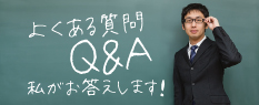 足の臭いの悩みQ&A
